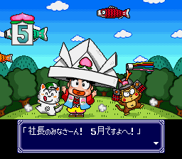 桃太郎電鉄ハッピー - レトロゲームの殿堂 - atwiki（アットウィキ）